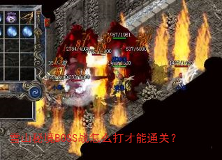 ѩɽؾBOSSսôͨأ