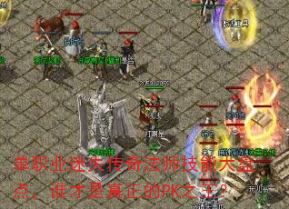 ְҵʧ淨ʦ̵ܴ㣬˭PK֮