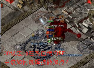 30ʦѪSFиѡܼӵ㣿