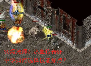 30ʦѪSFиѡܼӵ㣿
