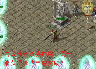 ܴ˫ͷѪħʿܻЩ