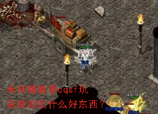 δ֪cqsfˢʲôö