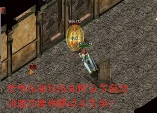 ˽ԶѪȷսȫ
