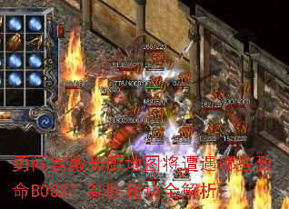 ´ȵͼЩBOSSʤؾȫ