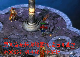 ´ȵͼЩBOSSʤؾȫ