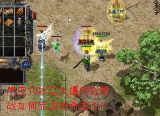 ǿ10콮ռսɴɱ