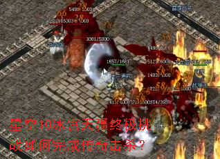 ǿ10콮ռսɴɱ