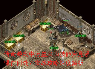 Ϸǻ꼼ܾǿںδʵսȽ