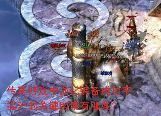 ϷǿװɹĹؼЩ