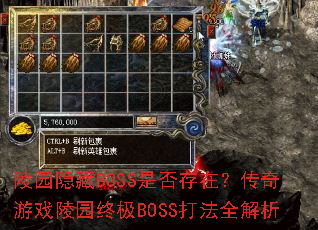 ԰BOSSǷڣϷ԰ռBOSSȫ