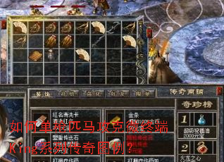 εǹƥ΢նKingϵдͼ
