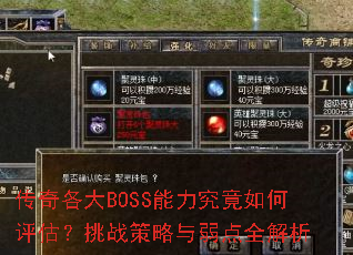 BOSSսȫ