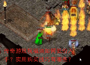 Ϸףεͼ֣ʵùЩ