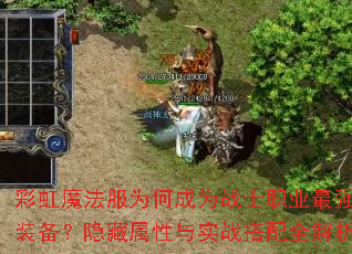ʺħΪγΪսʿְҵǿװʵսȫ