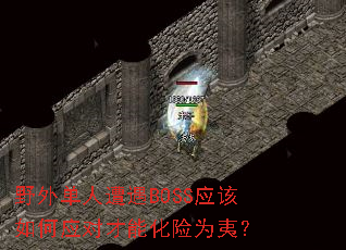 ҰⵥBOSSӦӦԲܻΪģ
