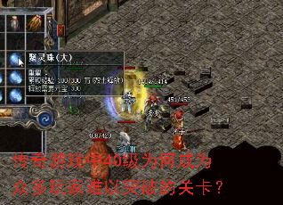 Ϸ40ΪγΪڶͻƵĹؿ