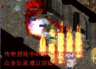 Ϸ40ΪγΪڶͻƵĹؿ