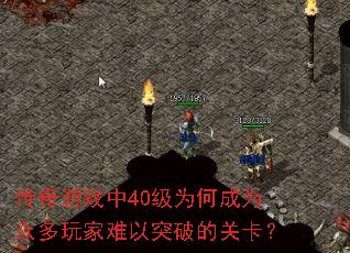 Ϸ40ΪγΪڶͻƵĹؿ