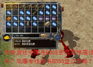 ϷЩBOSS׵似飿߱ʼBOSS̵㹥ԣ