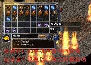 1.80Ӣǿװպļưս