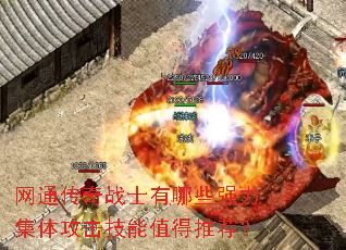 ͨսʿЩǿ幥ֵƼ
