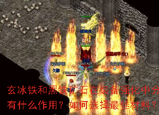 ͺʯװǿзֱʲôãѡѲϣ