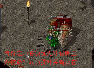 传奇法师必须优先升级哪三大技能?战力提升关键所在 传奇法师必须优先升级哪三大技能?战力提升关键所在