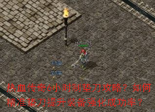 Ѫ6СʱƵ浶ԣξ׼浶װǿɹʣ