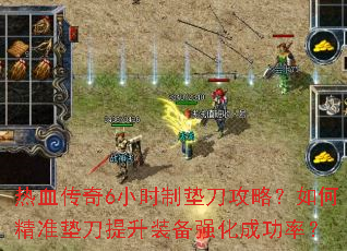 Ѫ6СʱƵ浶ԣξ׼浶װǿɹʣ