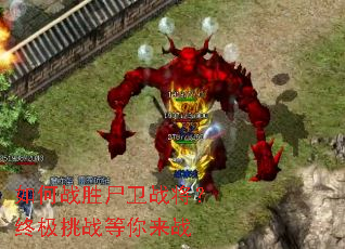 如何战胜尸卫战将?终极挑战等你来战 如何战胜尸卫战将?终极挑战等你来战