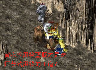 省吃俭用捡蓝瓶才是法师节约用钱的王道? 省吃俭用捡蓝瓶才是法师节约用钱的王道?