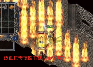 热血传奇技能书获取全攻略? 热血传奇技能书获取全攻略?