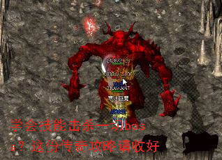 ѧἼܻɱһbossݴ湥պ