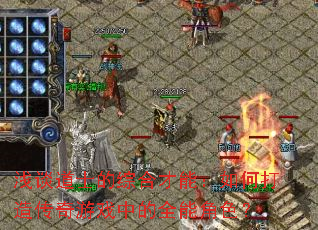 ǳ̸ʿۺϲܣδ촫Ϸеȫܽɫ