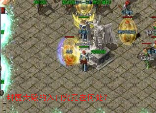 封魔大殿的入口究竟在何处? 封魔大殿的入口究竟在何处?