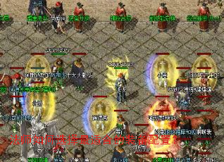 法师如何选择最适合的装备配置? 法师如何选择最适合的装备配置?