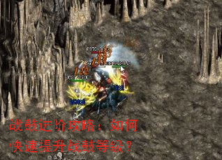 战鼓进阶攻略:如何快速提升战鼓等级? 战鼓进阶攻略:如何快速提升战鼓等级?