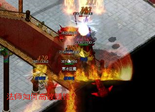 法师如何高效赚钱? 法师如何高效赚钱?