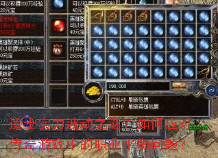 ��ʿʵ������֮�գ����Ӧ�Դ�����Ϸ�е�ְҵƽ�����⣿