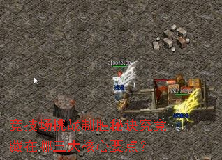 竞技场挑战制胜秘诀究竟藏在哪三大核心要点? 竞技场挑战制胜秘诀究竟藏在哪三大核心要点?