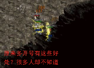 原来多开号有这些好处?很多人却不知道 原来多开号有这些好处?很多人却不知道