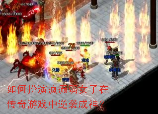 ��ΰ��ݷ����Ů���ڴ�����Ϸ����Ϯ����