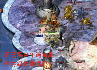 还记得当年通宵刷怪冲级的激情吗? 还记得当年通宵刷怪冲级的激情吗?