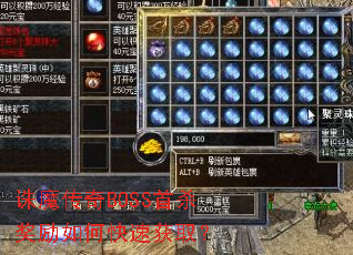 诛魔传奇BOSS首杀奖励如何快速获取? 诛魔传奇BOSS首杀奖励如何快速获取?