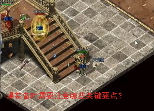 ��װ��ʱ��Ҫע����Щ�ؼ�Ҫ�㣿