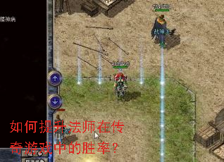 ���������ʦ�ڴ�����Ϸ�е�ʤ�ʣ�