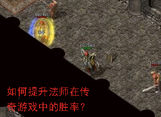 ���������ʦ�ڴ�����Ϸ�е�ʤ�ʣ�