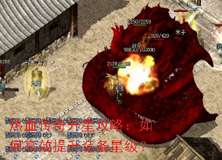 ��Ѫ�������ǹ��ԣ���θ�Ч����װ���Ǽ���