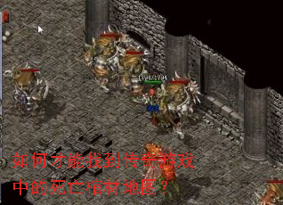 ��β����ҵ�������Ϸ�е������ײĵ�ͼ��