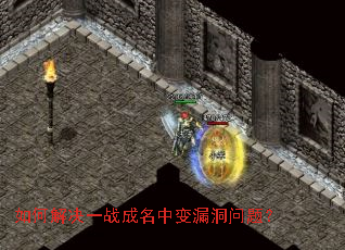 ��ν��һս�����б�©�����⣿